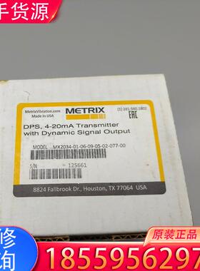 议价METRIX美国迈确 MX2034 前置器 MX20适用