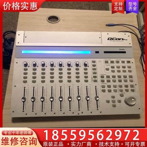 议价ICON Qcon Pro 艾肯 控制器 调音台主控 扩