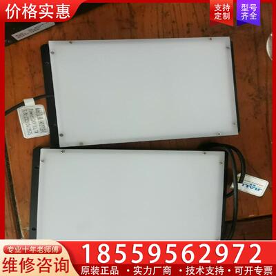 议价嘉励视觉光源，面板光源，红光，JL-BRL-146X10
