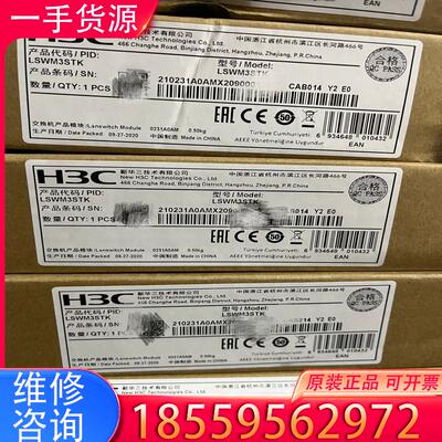 议价h3c lswm3stk 3.0米万兆堆叠线适用