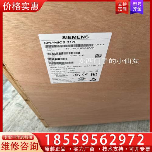 议价6SL3300-7TE35-0AA0变频器，99新