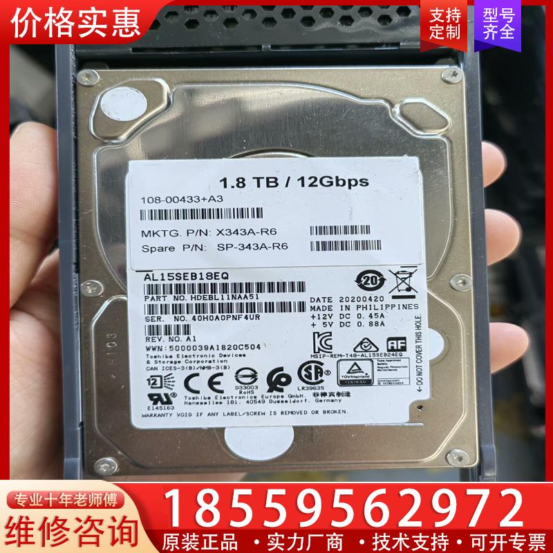 议价NETAPP 1.8T SAS 12gb
