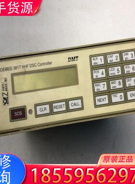议价DMT C4338DEBEG 3817VHF DSC适用