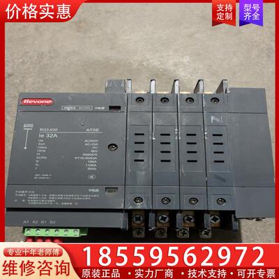 议价BEVONE北元自动转换器，BQ3-63II   32A