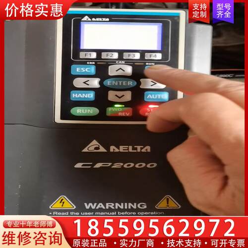议价7.5kw380v台达CP2000变频器（带中文液晶面板