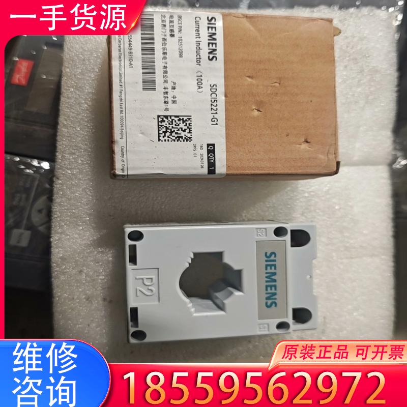 议价西门子电流互感器 ，电流比：100A适用