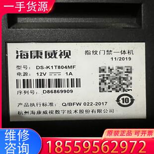 议价拆机二手海康威视ds-k1t804mf，裸机，要的私适用