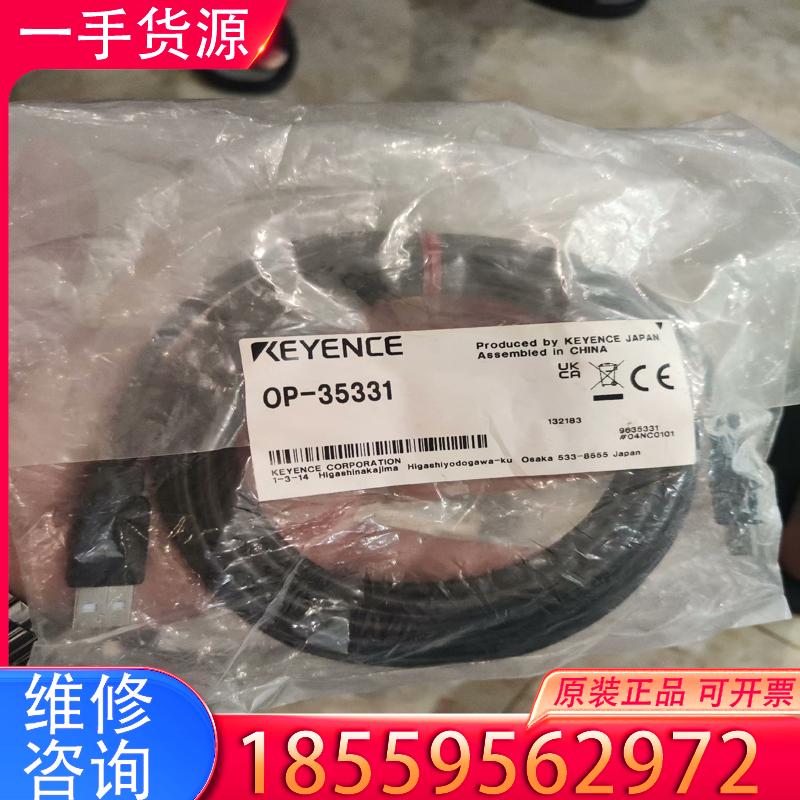 议价基恩士OP-35331现货15个，实物拍摄，需要的联适用
