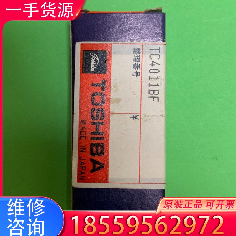 议价东芝半导体TOSHIBA芯片，型号：TC4011BF适用