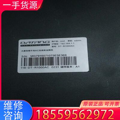 议价大唐/Datang上网行为管理安全网管适用