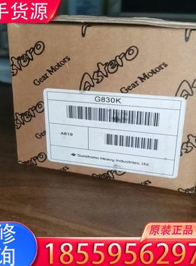 议价ASTERO 住友 G830K G820K 电机减速适用