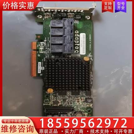 议价Adaptec ASR-71605E 16口阵列卡 支持
