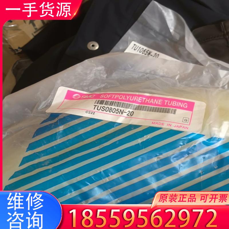 议价smc气管tu0805y-20全新正品， tu080适用