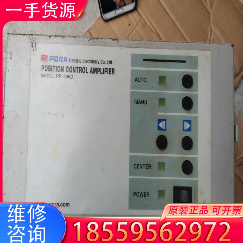 议价PORA    PR-306D   拆机的，包好不包适用