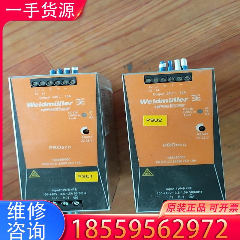 议价二手魏德米勒24V10A导轨电源PRO ECO 24适用
