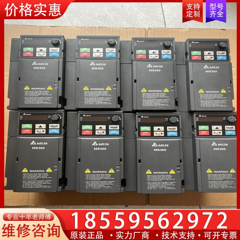 议价台达MS300变频器VFD5A5MS43ANSAA，38