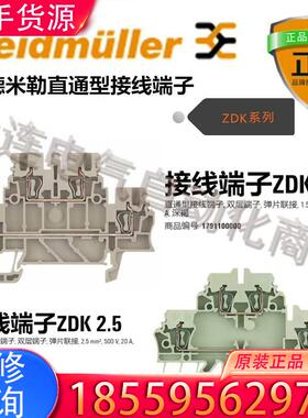 议价魏德米勒端子SAKDU 35(1257010000)适用