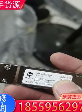 议价MAXiN光模块功能无任何问题大概20个左右单价10适用
