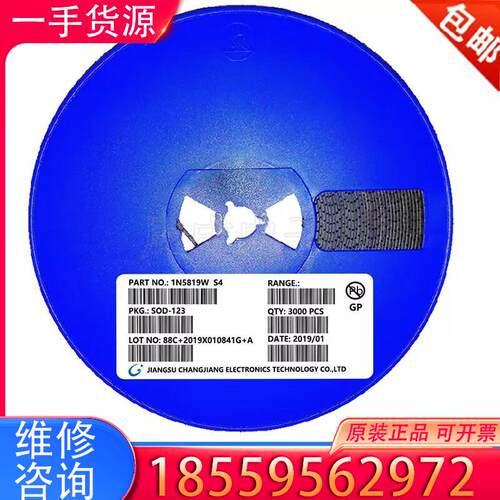 议价贴片肖特基二极管 1N5819W B5819W S4适用