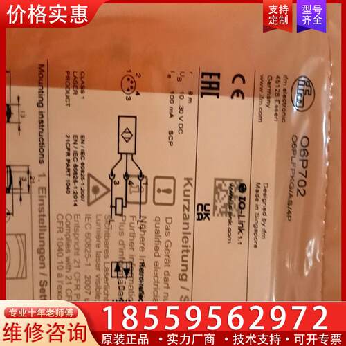 议价全新原装IFM易福门O6P702镜面反射光电开关传感器0