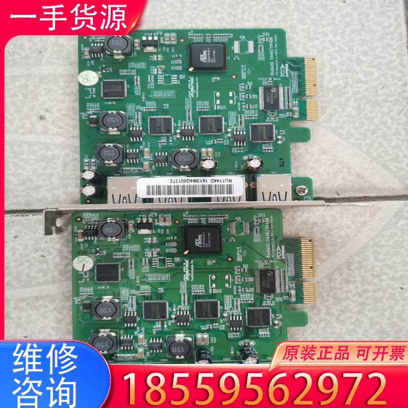 议价火箭HighPoint RU1144D 四口USB3适用