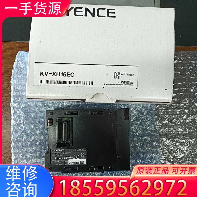 议价KV-XH16EC 基恩士定位模块 全新原装正品 盒适用