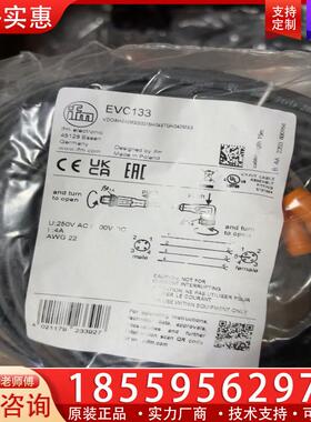 议价evc133 IFM易福门EVC133 易福门传感器线缆