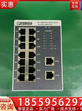 议价菲尼克斯16口交换机2891933