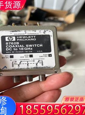 议价惠普 8762B 电子开关适用