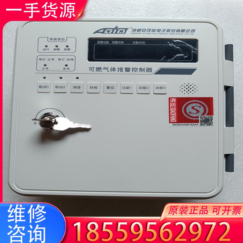 议价安可信AEC2303bN可燃气体报警控制器，新的未使适用图片