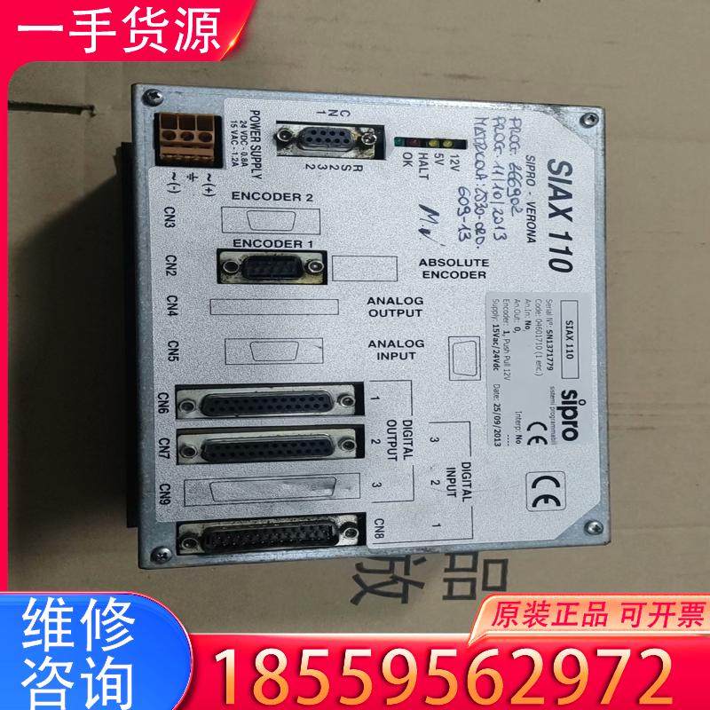 议价SIPRO控制器SIAX110适用