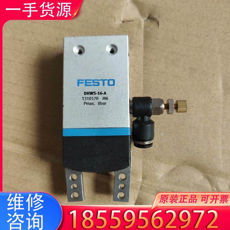 议价费斯托DHWS-16-A适用