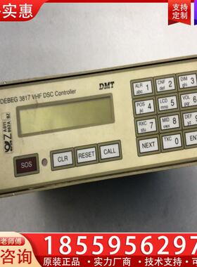 议价DMT C4338DEBEG 3817VHF DSC用的