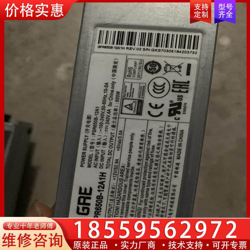 议价psr650b-12A1 拆机成色好，有8个