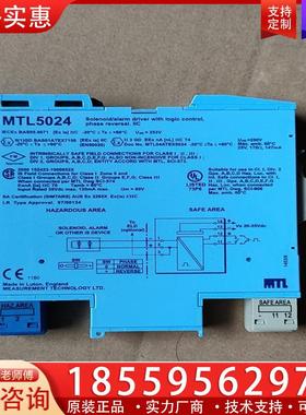 议价MTL安全栅MTL5024，正品拆机，实物如图所示，仅一