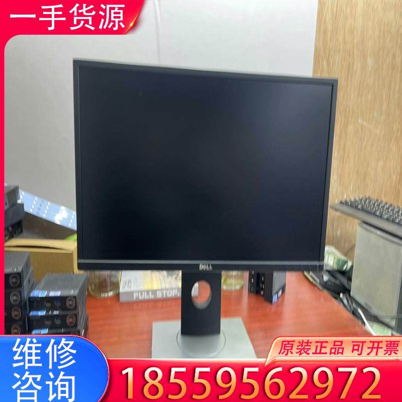 议价刚刚回仓60台！成色超乎想象，戴尔p2317h显示器适用