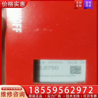 议价EL6750全新倍福模块 议价
