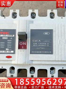 议价天水塑料壳断路器 TSTM1-225/4300B 4P