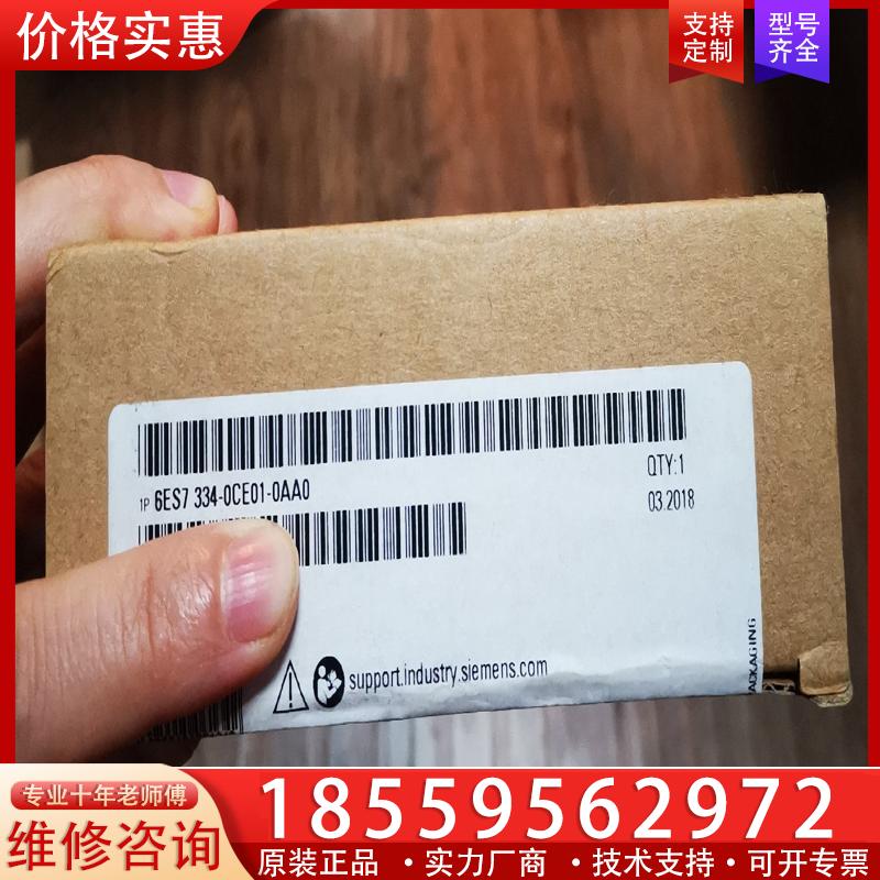 议价6ES7  334-0CE01-0AA0西门子模块