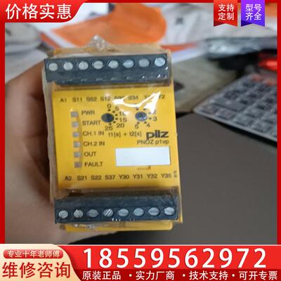 议价皮尔滋继电器，773950 PNOZ p1vp 30s