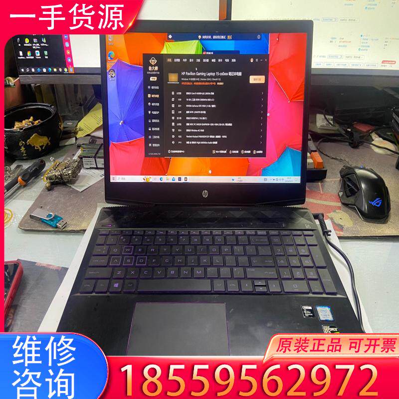 议价惠普光影精灵TPN-C133 酷睿i5-8300HQ适用
