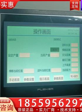 议价FLEHEM繁易触摸屏FE4070c二手拆机成色如图