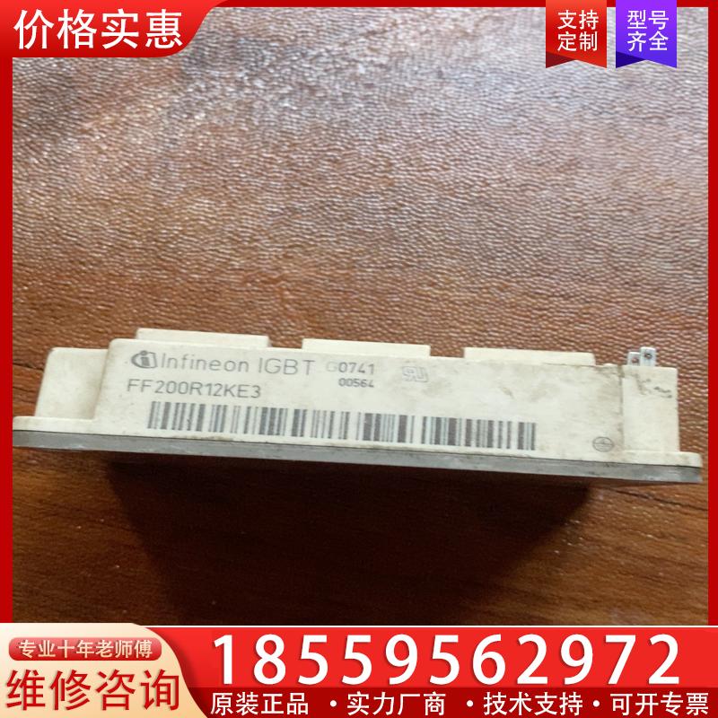 议价英飞凌 FF200R12KE3 原装拆机模块