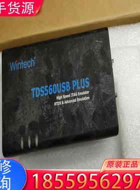 议价WINTECH TDS560USB PLUS仿真器适用