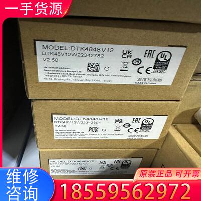 议价台达DTK4848V12温控器适用