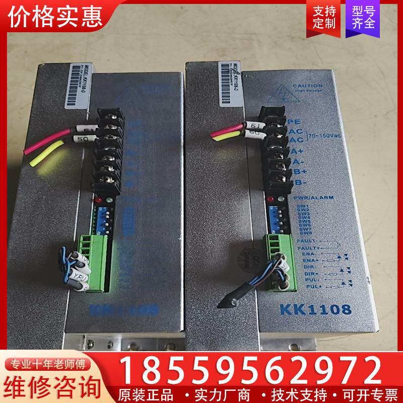 议价KK1108大步进驱动器 拆机包好实物图