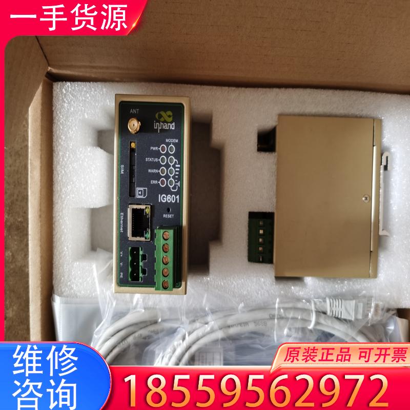 议价远程模块，智能网关，映翰通IG601。适用