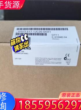 议价6AV3 617-1JC20-0AX1适用