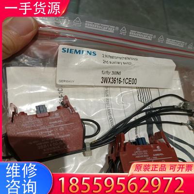 议价全新西门子3WX3616-1CE00框架断路器配件3适用
