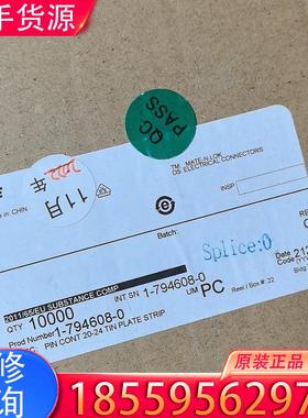 议价1-794608-0 TE泰科端子，数量6000左右适用